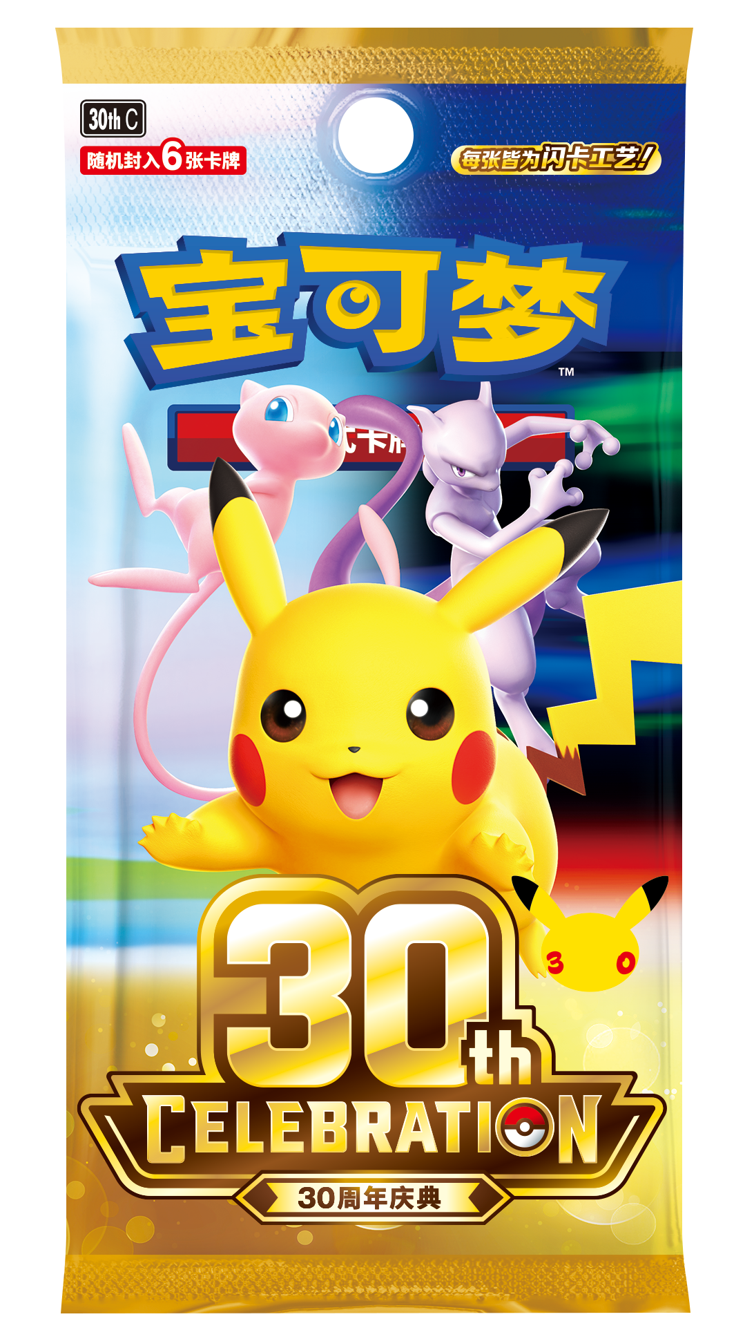 Booster Pokémon 30th Celebration – Édition Chinoise Scellée 🇨🇳