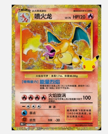 Coffret Collection Figurine Dracaufeu – 30th Celebration – Chinois