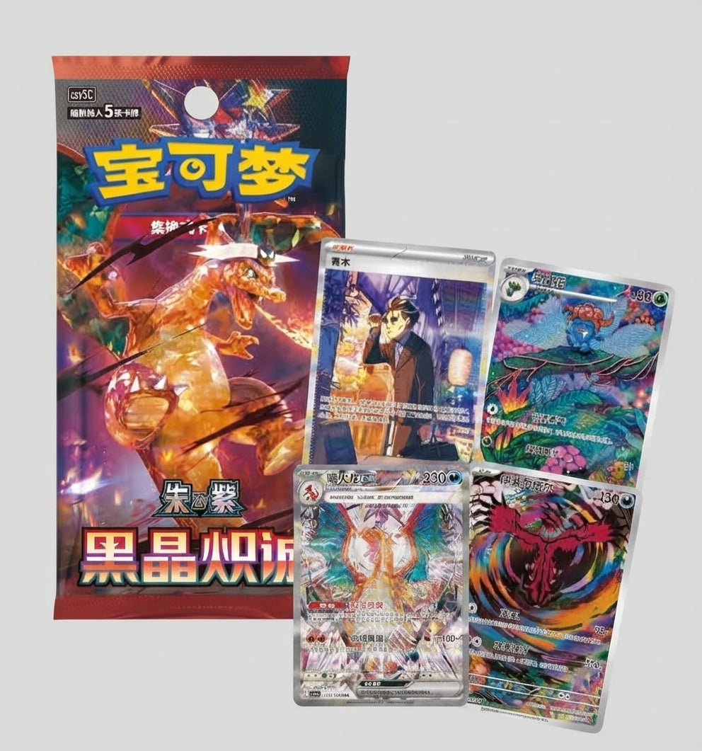 Booster Pokémon Black Crystal Blaze (CSV5C) – Chinois 🇨🇳
