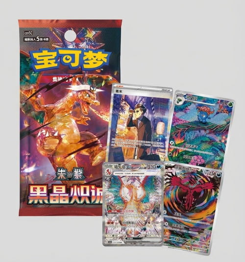 Booster Pokémon Black Crystal Blaze (CSV5C) – Chinois 🇨🇳