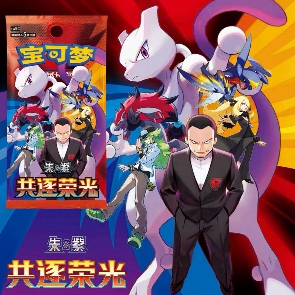 Booster Pokémon Chasing Glory Together (CSV10C) – Chinois 🇨🇳