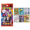 Booster Pokémon Chasing Glory Together (CSV10C) – Chinois 🇨🇳
