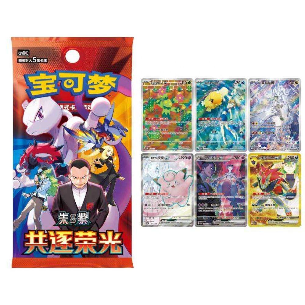 Booster Pokémon Chasing Glory Together (CSV10C) – Chinois 🇨🇳