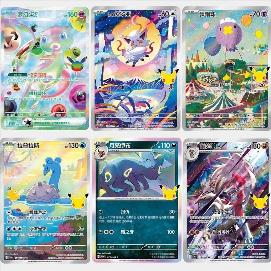 Booster Pokémon 30th Celebration – Édition Chinoise Scellée 🇨🇳