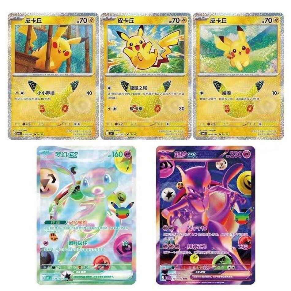 Booster Pokémon 30th Celebration – Édition Chinoise Scellée 🇨🇳