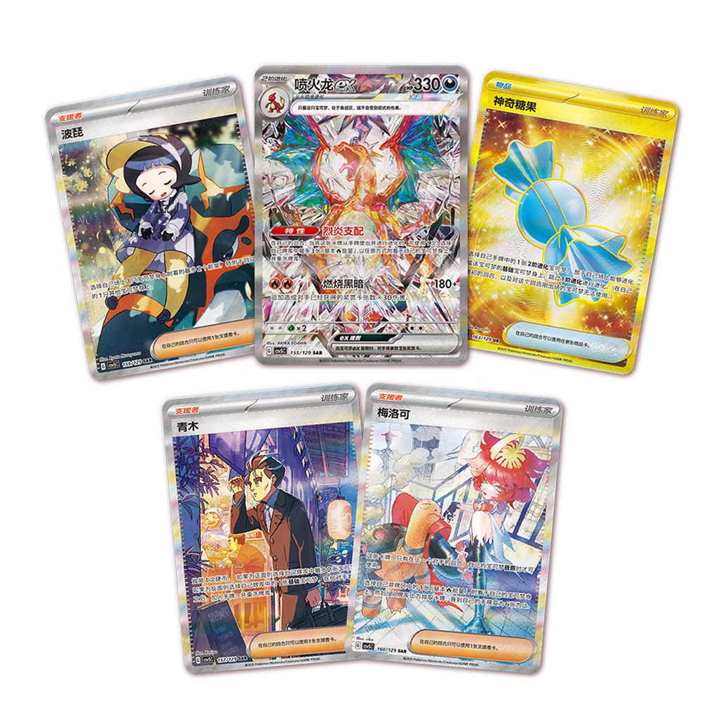 Booster Pokémon Black Crystal Blaze (CSV5C) – Chinois 🇨🇳