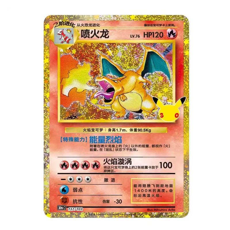 Booster Pokémon 30th Celebration – Édition Chinoise Scellée 🇨🇳