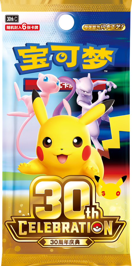 Booster Pokémon 30th Celebration – Édition Japonaise 🇯🇵